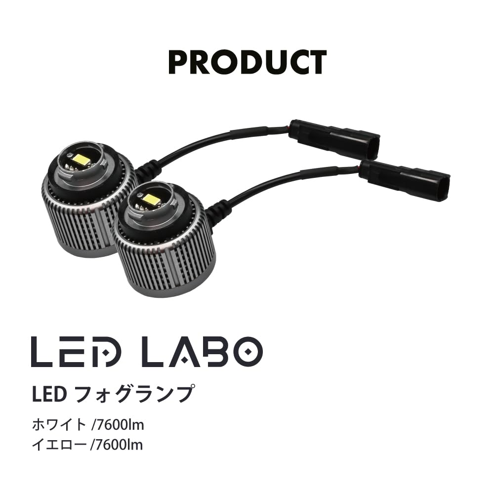 LEDLABOL1BLED fog lamp white blue 2 colors switching 5300lm memory function reset function available dual color bicolor switching white blue ice