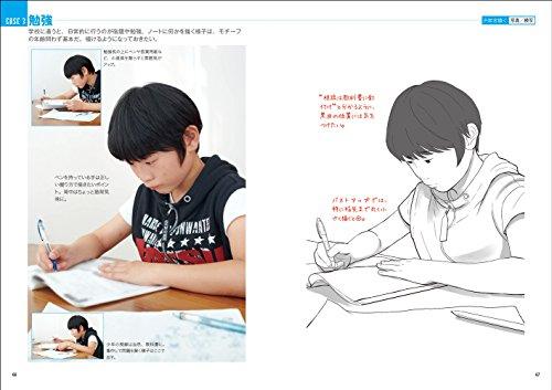 How To Draw Various Men (Genkosha MOOK)
