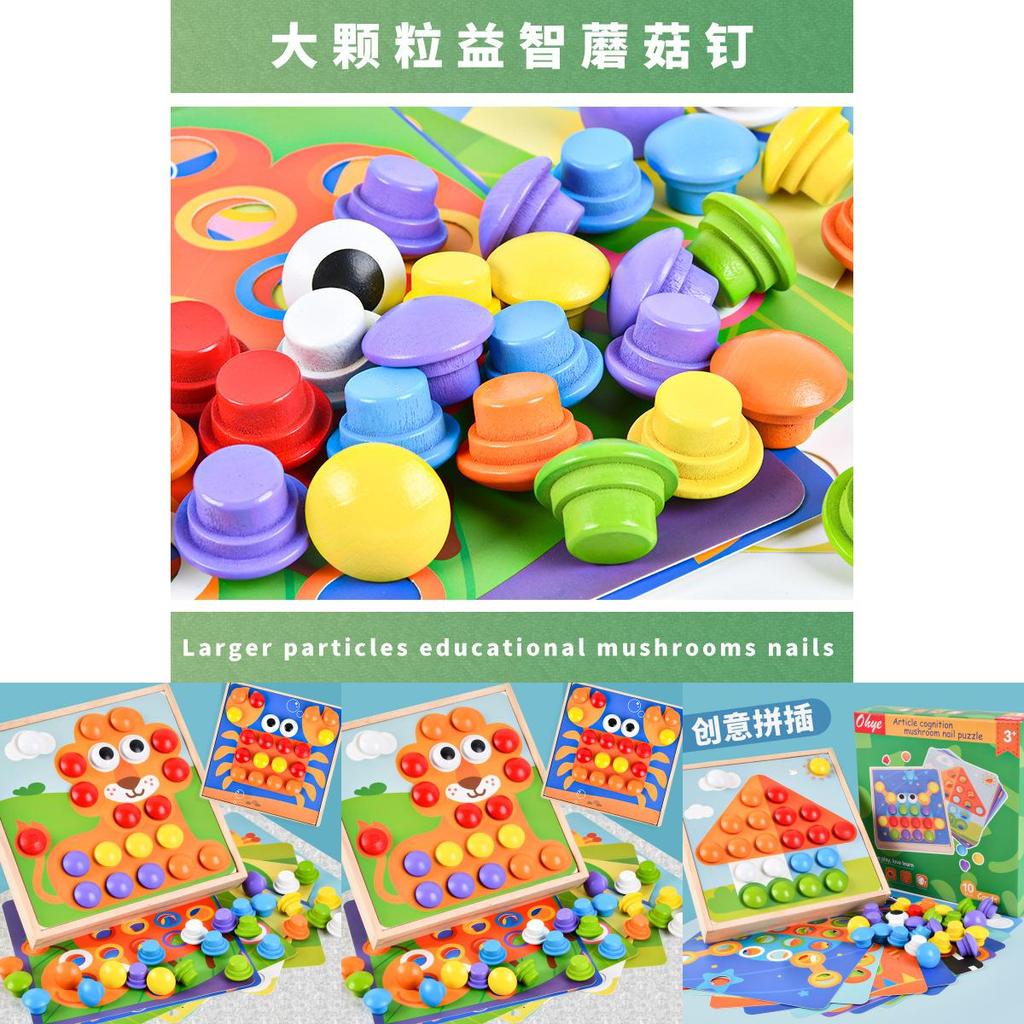 Wooden 3d Puzzle Board With Large Mushroom Nails For Preschool Educational Play