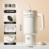 Water bottle Bingba cup Large capacity thermos cup Double drinking straw with handle Water cup Enterprise cup