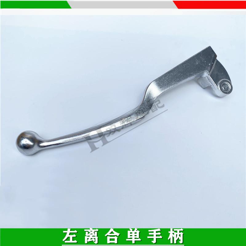 For Benelli TNT125 TNT135 BJ125-3E TNT 125 135 Motorcycle Brake Lever Brake Oil Pump Clutch Handle Mirror Mount Brake Handle
