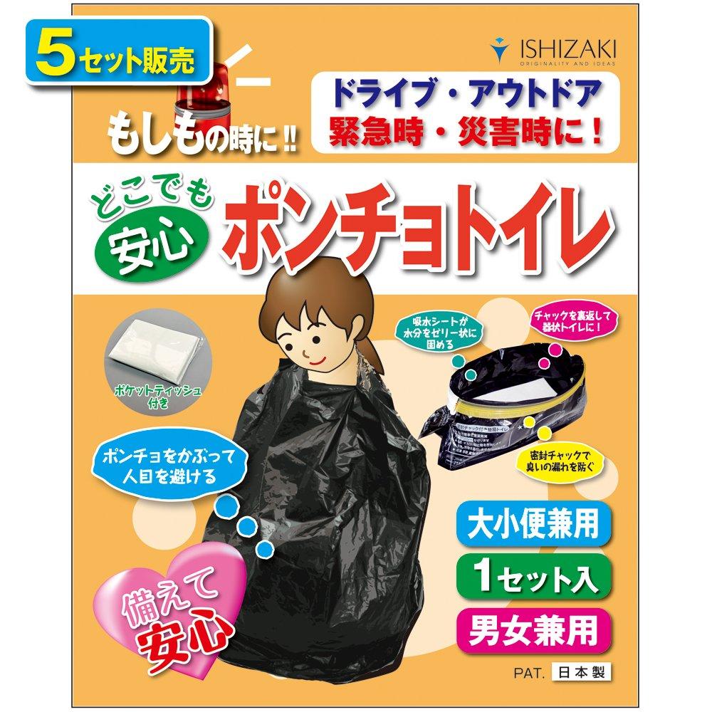 In Poncho Toilet Set of Emergency Disaster Preparedness Ishizaki Shizai [Made Japan] 5, Portable, Portable, Toilet, Supplies,