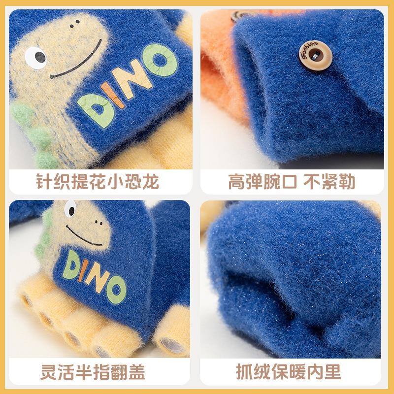 Boys Winter Knitting Cute Dinosaur Kindergarten Half Finger Flip Writing Cold Wool Children's Warm Gloves