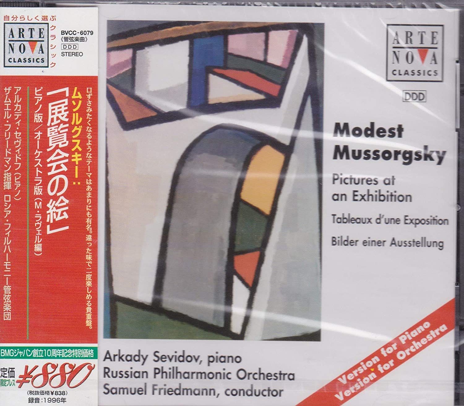 

CD SEVIDOV (ARKADY) - Mussorgsky: Two exhibitions BVCC6079 Japan Classical Used