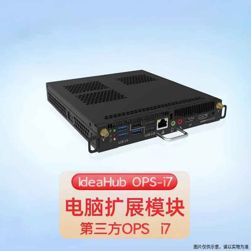 Huawei IdeaHub OPS PC Extension Module (CN version)