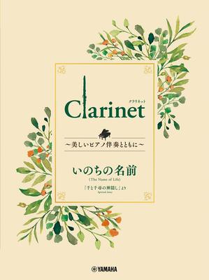 Clarinet Beautiful Piano The Name of Life ~With Accompaniment~