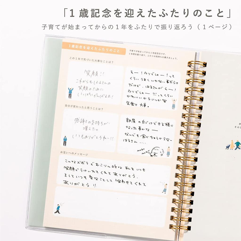 Iroha Publishing Denník rodičovstva, Denník rodičovstva pre dvoch [Béžový] Záznam rastu z ultrazvukovej fotografie GFD-01
