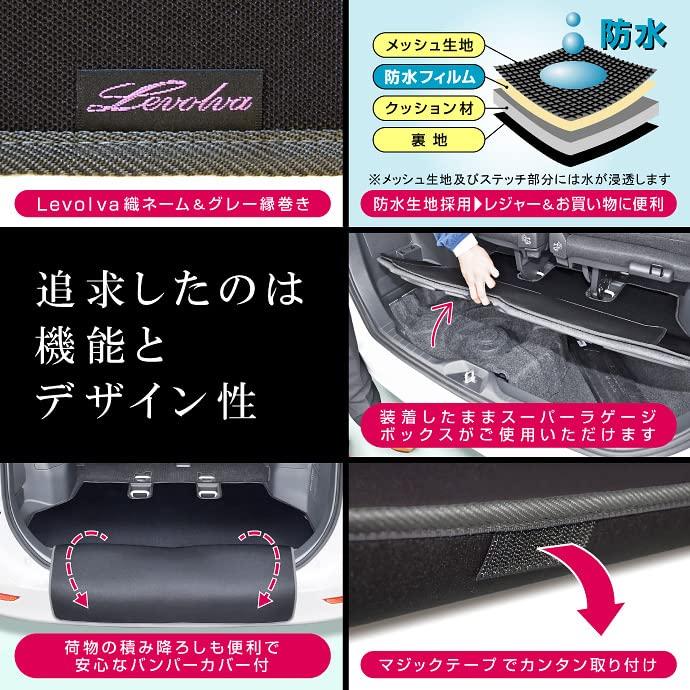 Levolva Luggage Cover Compatible with 90 95 Series and Voxy Luggage Mat with Bumper Trunk Trunk Floor Accessory - Series, (ZWR90, ZWR95, MZRA90,