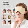 OEINGOEING Ultra-Light Dual-Use Sleeping Eye Mask