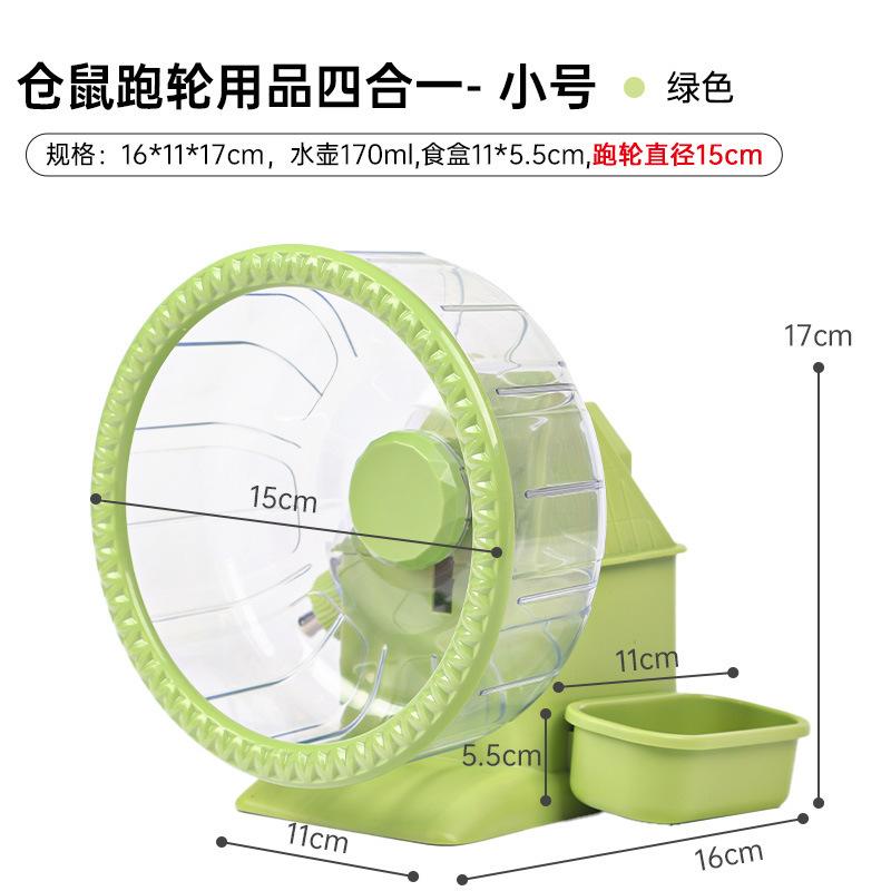 

Ultra-Quiet 4-in-1 Hamster Running Wheel with Ball Roller Feeding Avoidance Landscape Toy for Golden Bear Cage Supplies