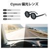 Cyxus Adjustable Sunglasses with Polarized Round Variable ND 9 Adjustable UV Stylish P1323 Lenses, Filter, Levels, Protection, Design, (Glossy Black)