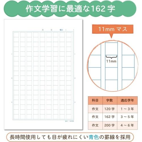 Sakura Crepas Study Book Composition 162 Characters B5 Yusuke Yonezu Design Squirrel 3 Books NP107(3)