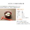 Mikawaya Confectionery Shrimp Full Moon 75g X 12 Bags