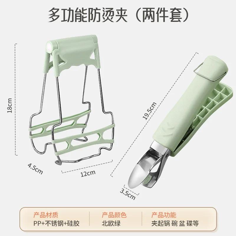 Household Dish-Grabbing Device Stainless Steel Non-Slip and Hot Clip Kitchen Clip Bowl Bowl Clamp Fish Steaming Plate Casserole