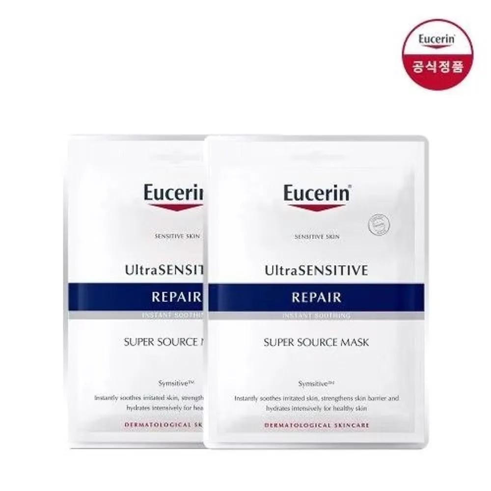 

Ultra Sensitive Super Source Mask (2 pieces)