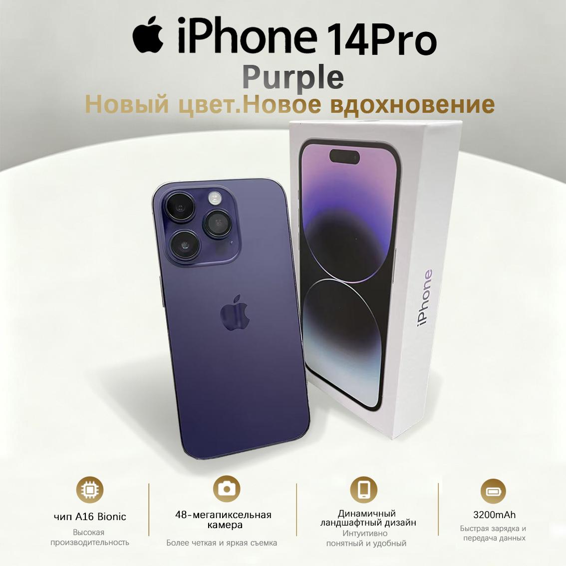 

Refurbished Apple iPhone 14 Pro Smartphone with Nano-SIM+eSIM 128GB фіолетовий