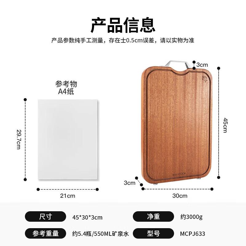MAXCOOK Natural Wenge Wood Chopping Board