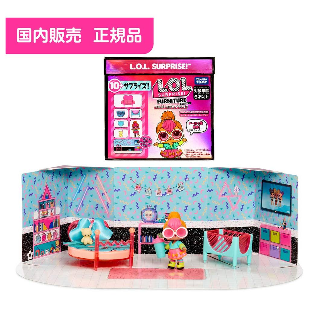 Product Sold In Furniture Bedroom with Neon [Genuine Japan] L.O.L. Surprise! Q.T.