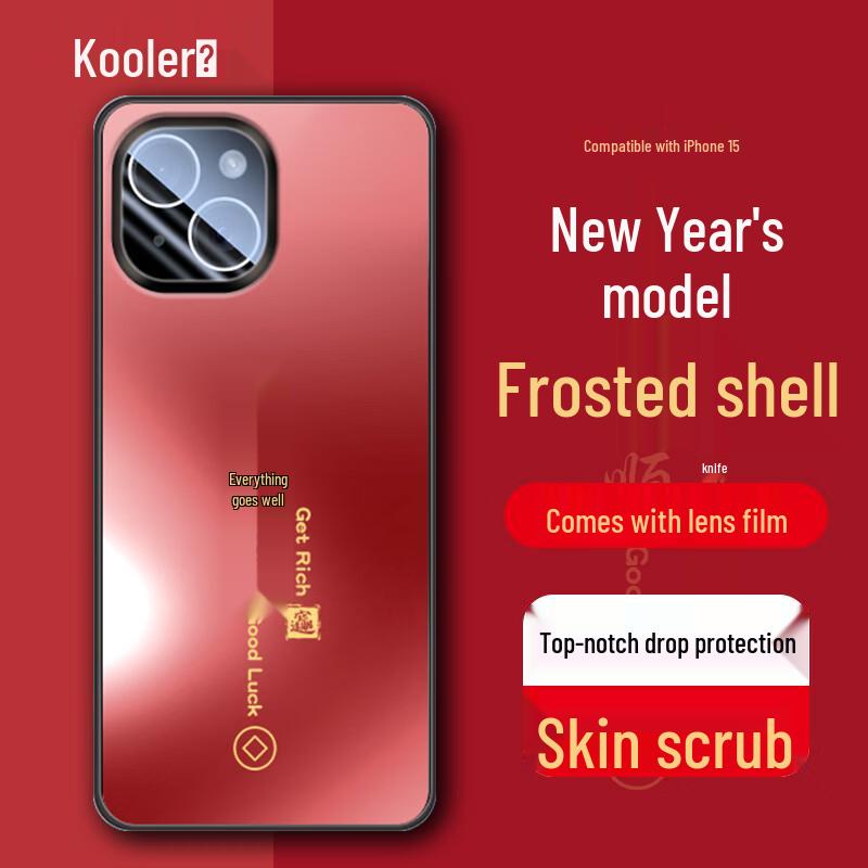 Kulefeng  Zhushi Jieshun  New Year Edition iPhone Case iPhone 15