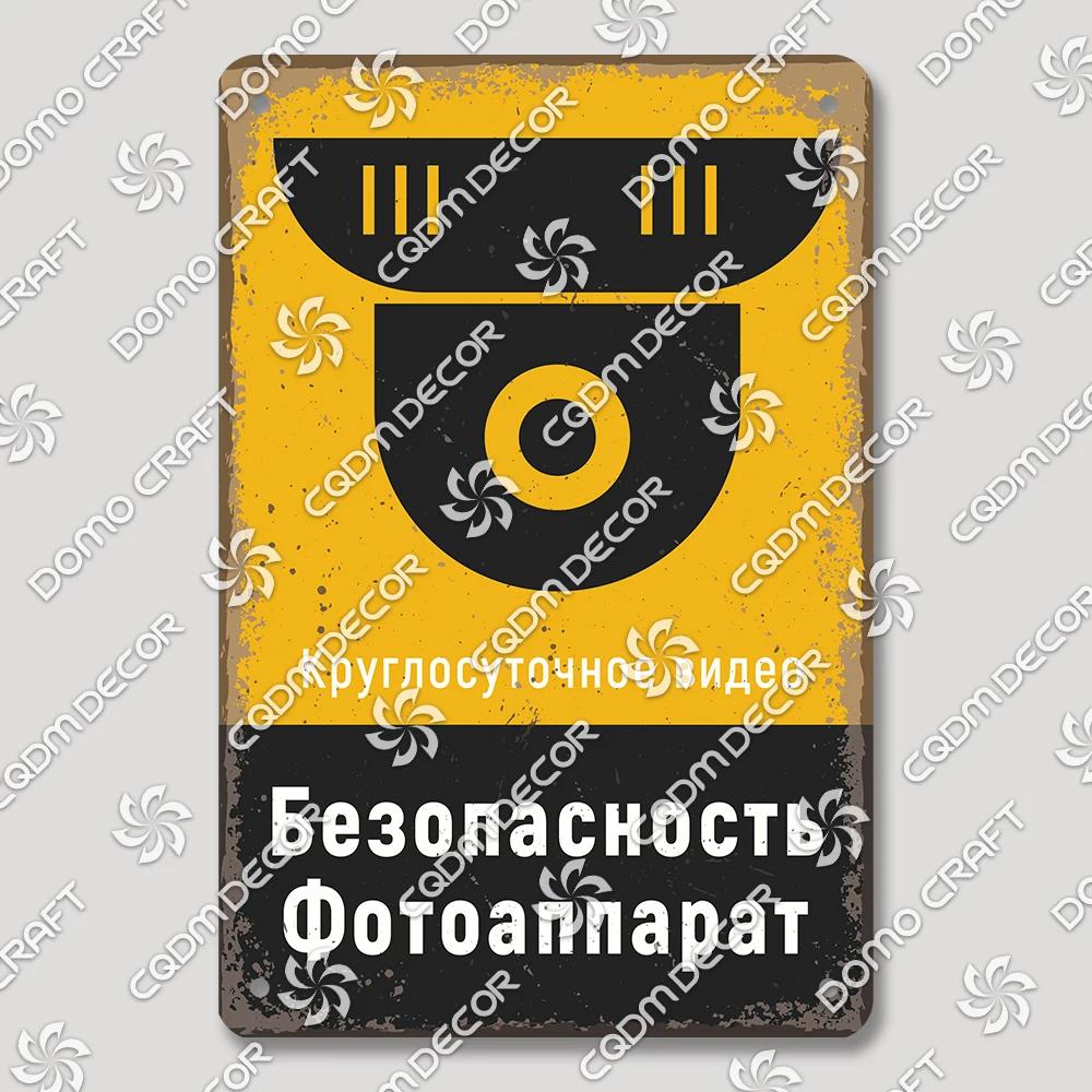 Vintage Russian Warning Tin Signs Poster Funny Russian Metal Plates Washroom Living Room Garden Home Wall Art Decortaion