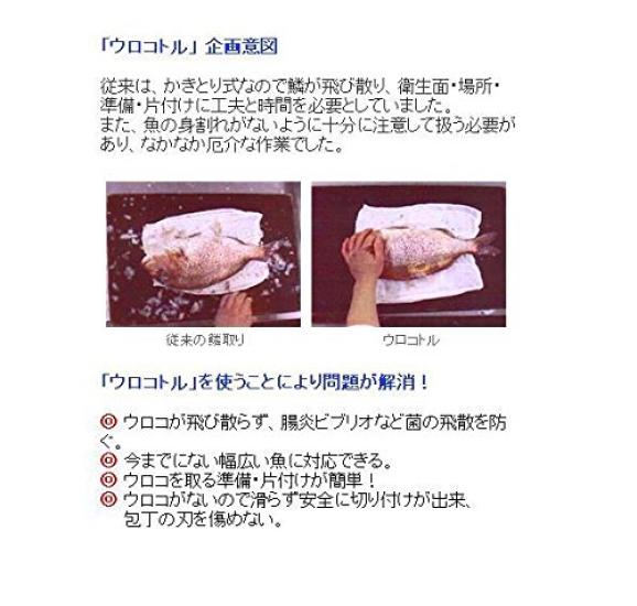 Scale Toru Next-generation Scale Remover That Won't Scatter Scales Professional Specifications No Dominant Hand Required
