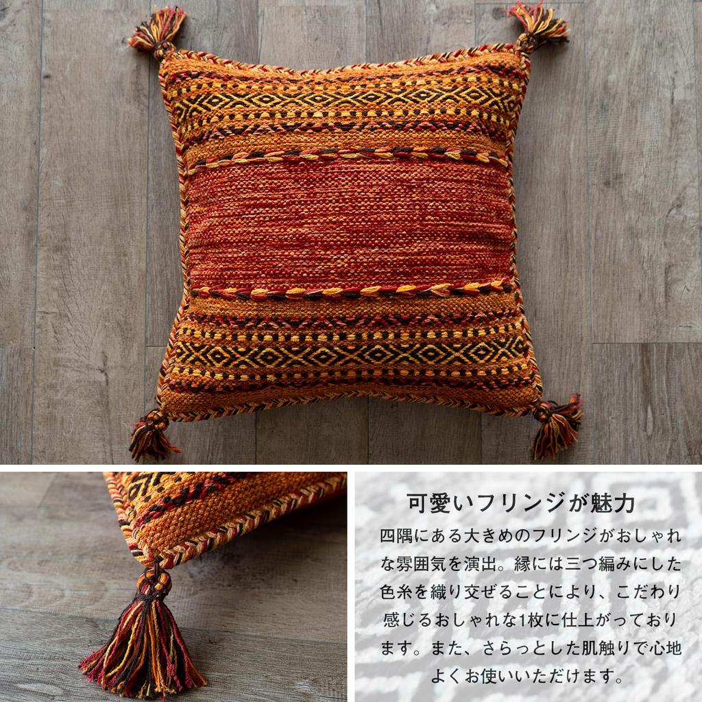 Sayan Sayan Handwoven Indian Kilim Cushion Rust Asian Cover, 45x45cm, (Orange),