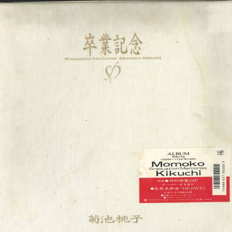 

LP Record MOMOKO KIKUCHI - Sotsugyou kinen 3020054 VAP 1986 Japan Japanese Pop/Rock Used