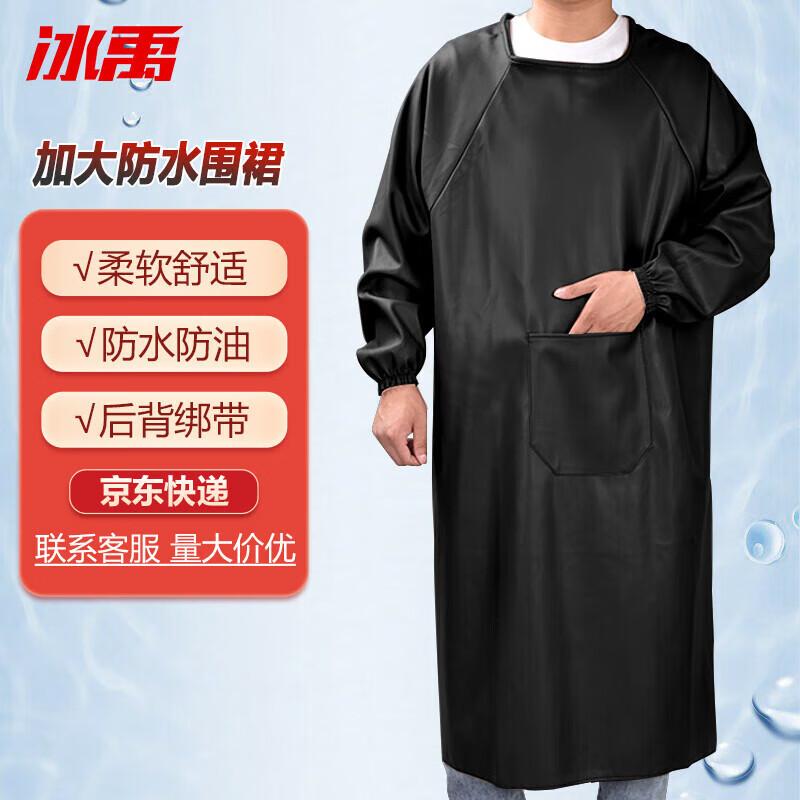 Bingyu BY-752 Men s Extended Waterproof PU Apron One Size