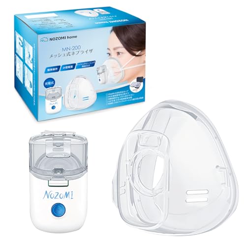 

[Medical Device Registration Approved] NOZOMI home Mesh Nebulizer, Ultrasonic Inhaler, Rechargeable, Breathing Care, Mask, For Babies, Children, and A