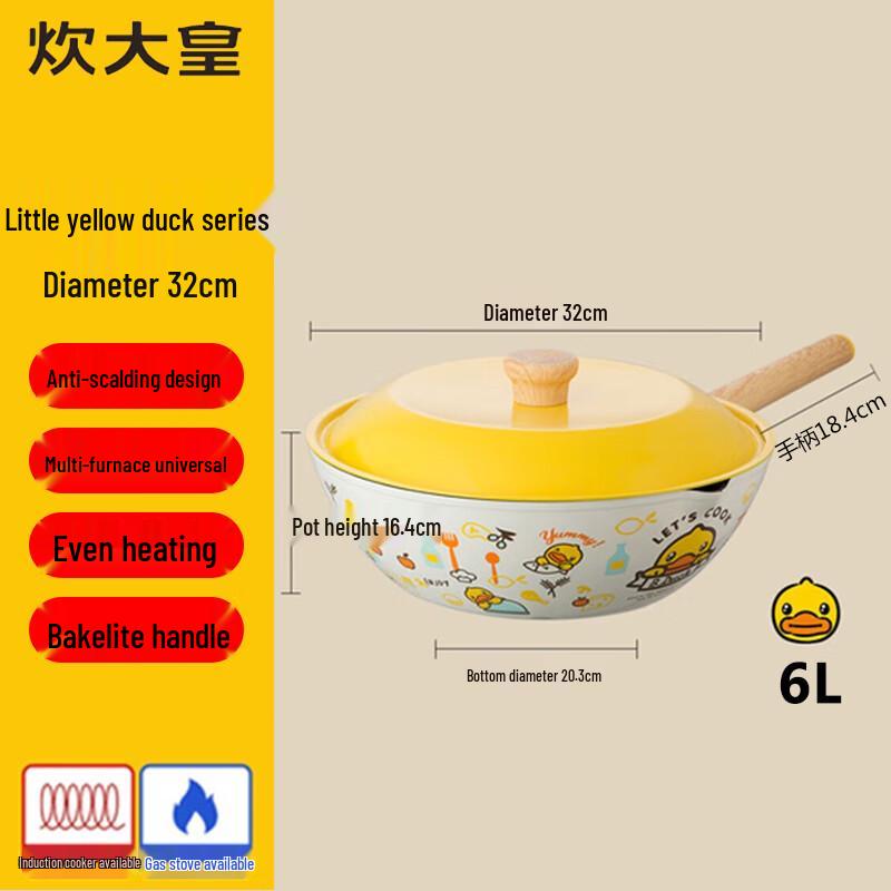 COOKER KING Little Yellow Duck Non-stick Wok