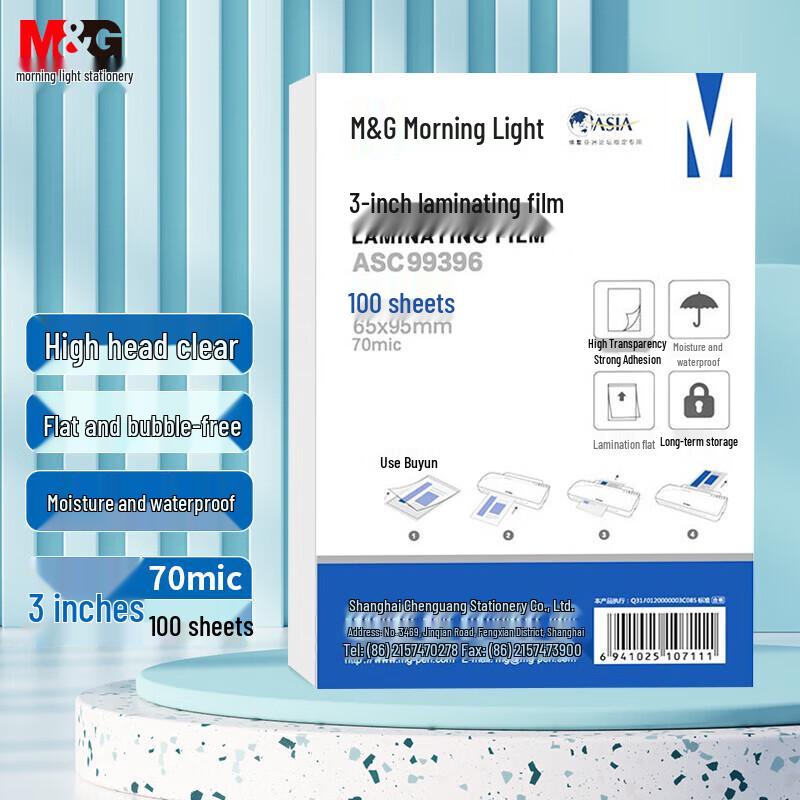 

M&G 70mic Transparent High-Definition Laminating Film, 100 Sheets CN plug (adapter included)