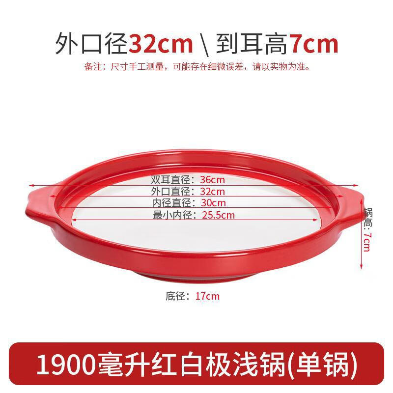 Wutuo Shallow Dry Pot Casserole