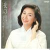 7inch Record AKEMI MISAWA - Yoru No Ame / Uso Ha Mou Iya Desu SV7093 VICTOR 1981 Japan Japanese Enka Used