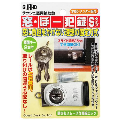 Guard Lock Sash Window Auxiliary Lock, Window/Burglar Lock, Type S (Silver)