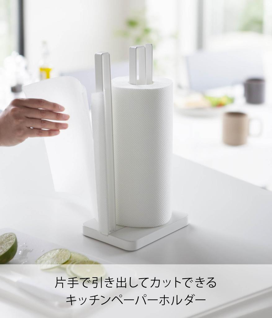 Yamazaki Jitsugyo Kitchen Paper Holder That Can Be Cut with One X X Large Roll 3260 Hand, White, Approx. W15.5 D11.5 H31cm, Plate, Compatible,
