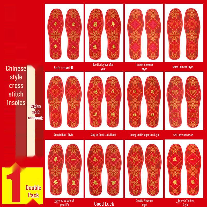 Embroidered Deodorant and Sweat-Absorbing Cross-Stitch Insoles for Men and Women - Festive Design