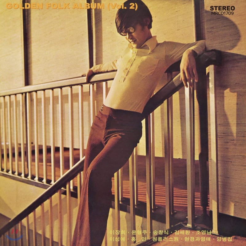 

Golden Fork VOL.2 - Jo Young-nam / Kim Se-hwan / Yoon Hyung-joo / Song Chang-sik, etc. [LP]