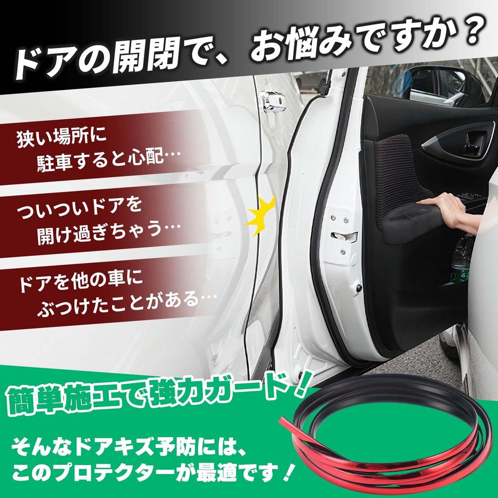 FUKUMIDO Door Mall, Car, Mall, Trunk, Gap, Door Protector, Wind, Door Guard Cover, Length