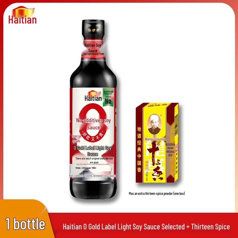 Haitian 0 Gold Label Light Soy Sauce & Thirteen Spice Bundle