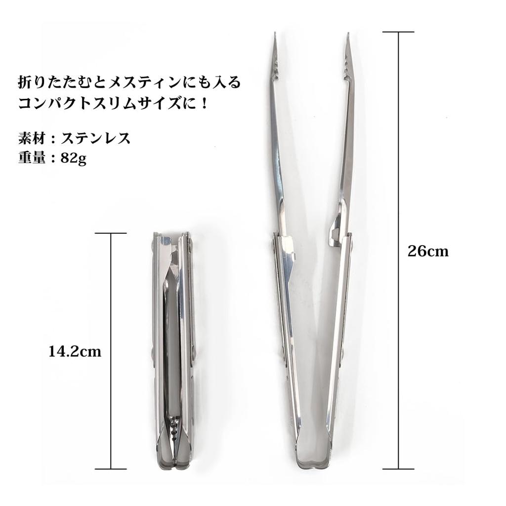 Released in May 2026 [Conifer Cone Folding Lock Tongs] Foldable