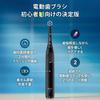 Braun Oral-B iO2S Electric Toothbrush (The Ultimate Beginner's Guide) iOS21D90BK Black [Amazon.co.jp Exclusive]