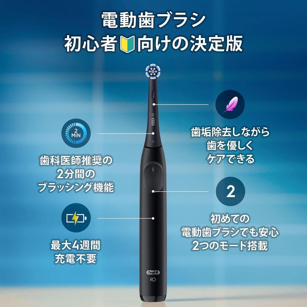 Braun Oral-B iO2S Electric Toothbrush (The Ultimate Beginner's Guide) iOS21D90BK Black [Amazon.co.jp Exclusive]