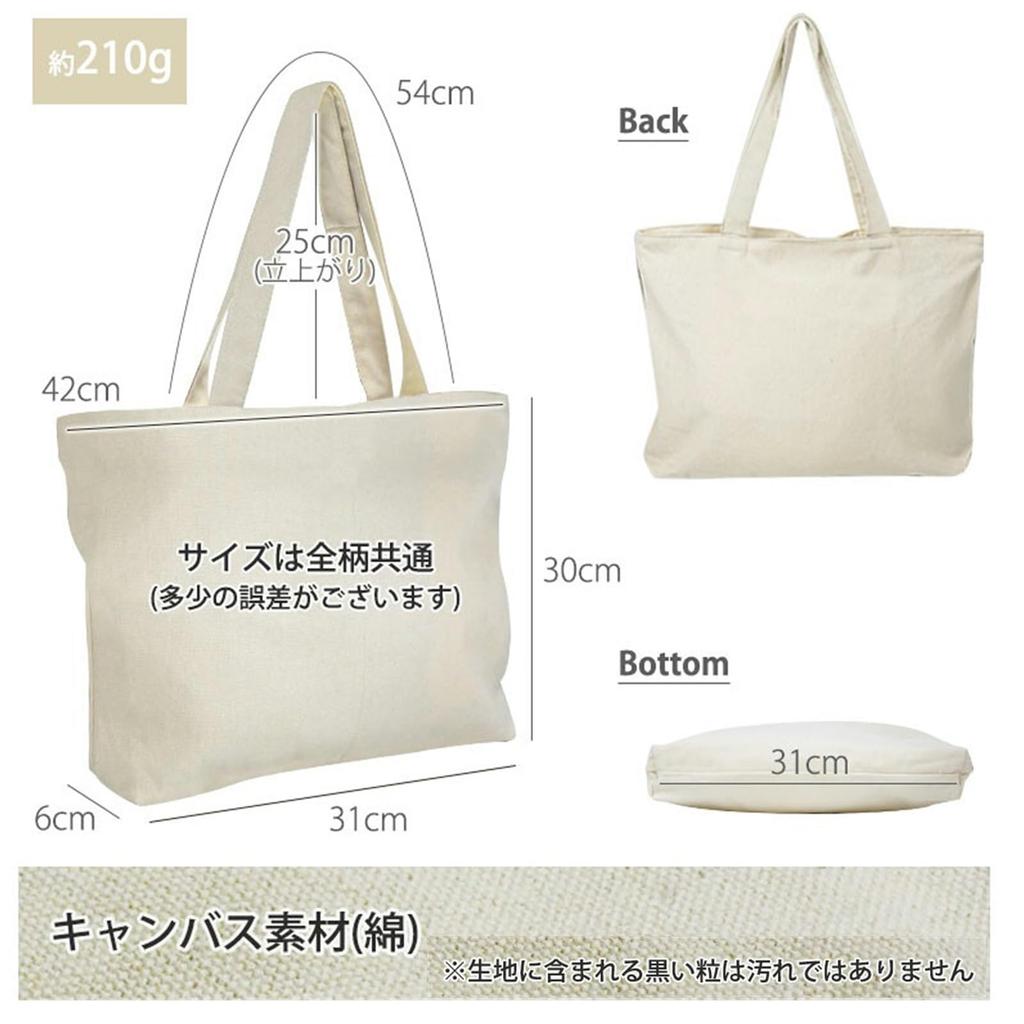 A4 Canvas Tote Bag with Cat and Dog Zipper Suitable for Carrying or As a Secondary Cat or Dog Prints, Horizontal, Closure, Lightweight, Bag, Design,