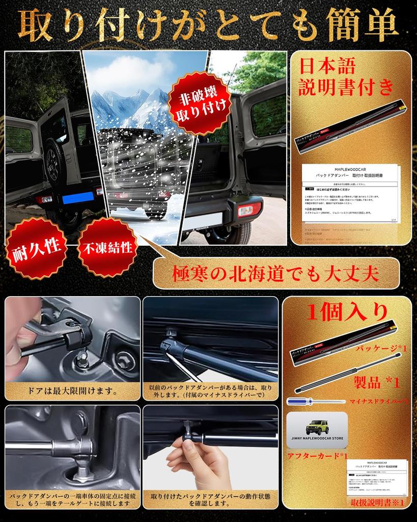 Maplewoodcar Neu Verfügbar in 6 Heckklappendämpfer für Suzuki Jimny Frei Unendlich Jimny Frei Stopp Jimny Flexible Tür Hecktür Tür Stanz Hydraulisch