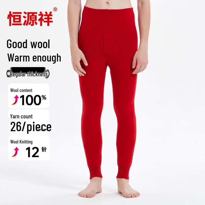 Hengyuanxiang 100% Pure Wool Thermal Underwear Pants