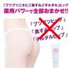 Miwaku no Oshiri - Normal Cream