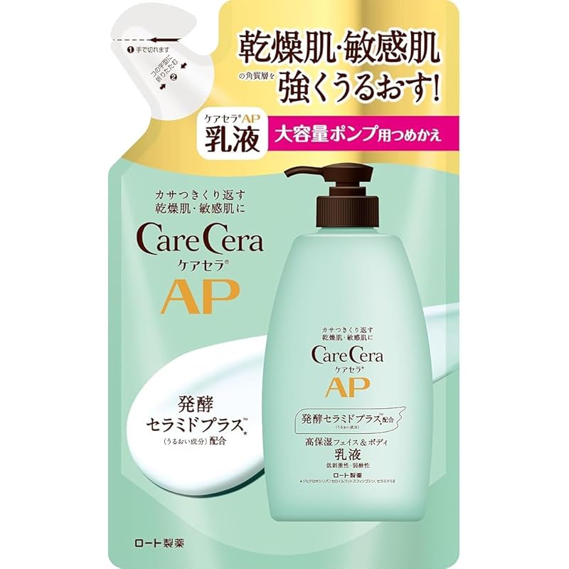 Care Sera AP face & body emulsion 370ml Set of 2 refills weakly acidic emulsion sensitive skin hypoallergenic body emulsion Whole body emulsion