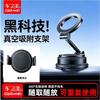 Detachable Zinc Alloy Car Phone Mount With Magnetic Suction Cup Dashboard Windshield Multi-Angle Adjustable Smartphone Holder