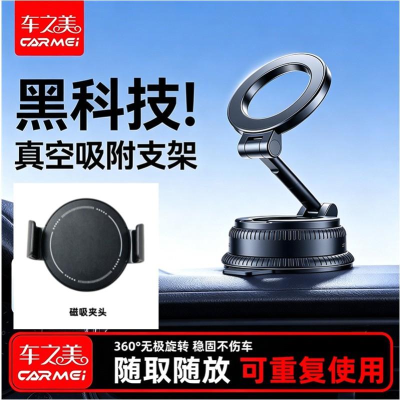 Detachable Zinc Alloy Car Phone Mount With Magnetic Suction Cup Dashboard Windshield Multi-Angle Adjustable Smartphone Holder