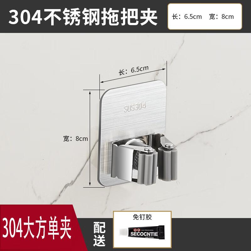 ZNMW Drill-Free 304 Stainless Steel Mop Holder
